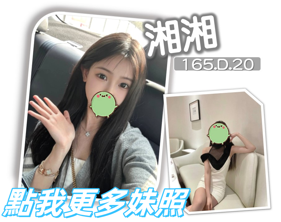 台北叫小姐