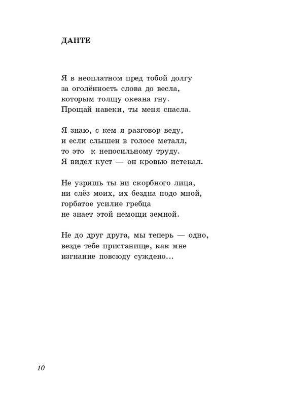 gandelsman-portretnaya-galereya-page-0011
