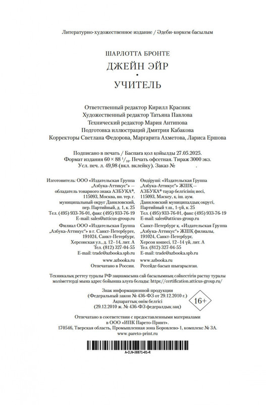 2-page-0020