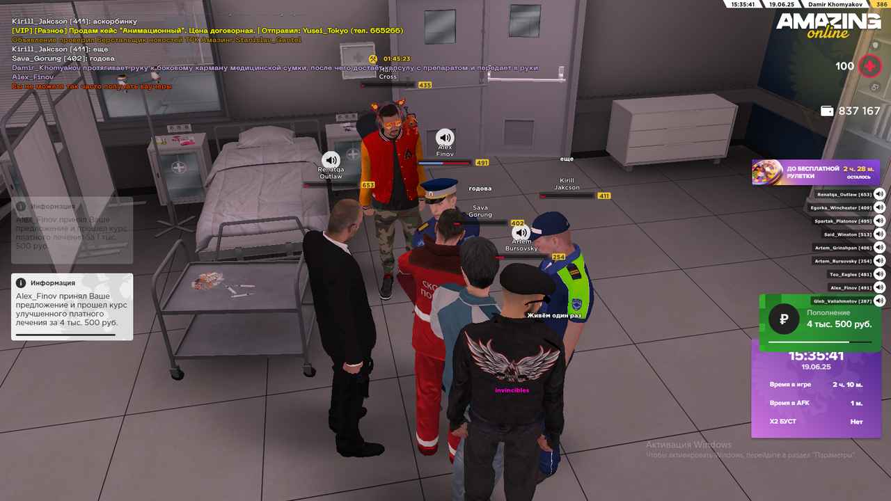 Снимок экрана (2345)