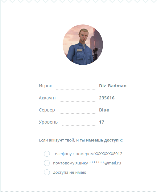 Без имени