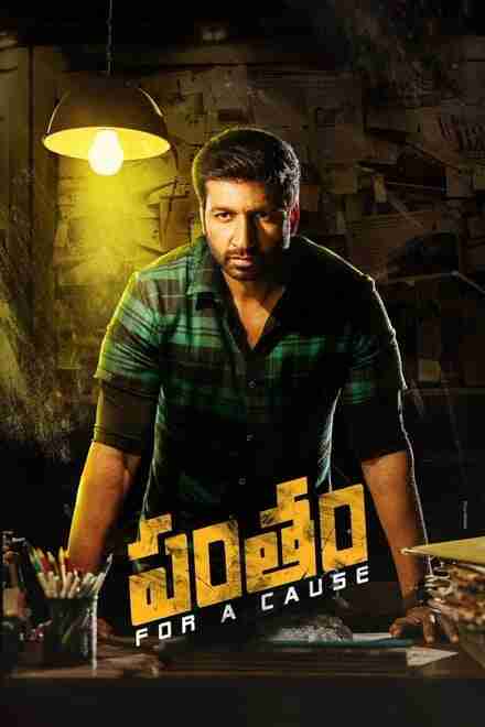 Pantham (2018) South Indian Hindi Dubbed Movie 720p-HDRip | MovieBite
