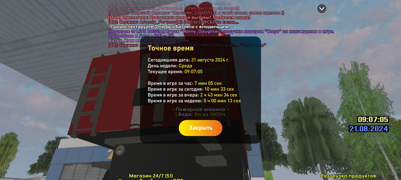 Screenshot_2024-08-21-09-05-18-595_com.liverussia.cr