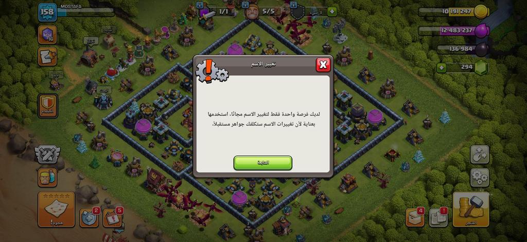 متجر كلاش - صفقة اسم مجاني ماكس