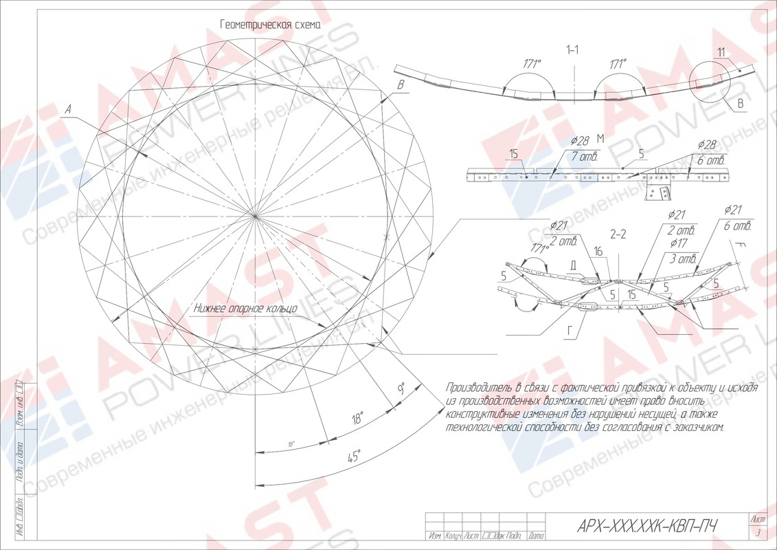 Пример проекта КОЗ-У-Ш_page-0114