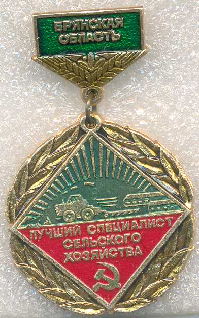 Лучший специалист