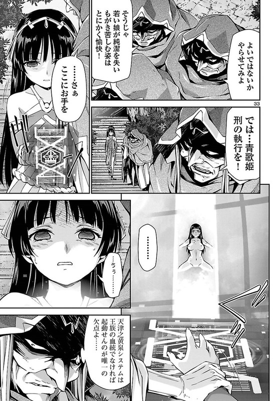 Lupus ApparatusVol5-35