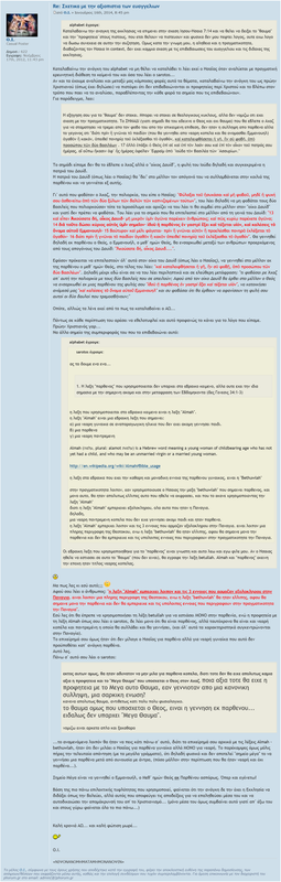 Screenshot 2021-07-08 at 14-21-03 Σχετικα με την αξιοπιστια των ευαγγελιων - Προβολή θέματος • Phoru