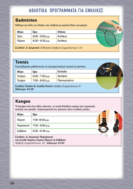 305622937-559847839265394-919834514944480028-n