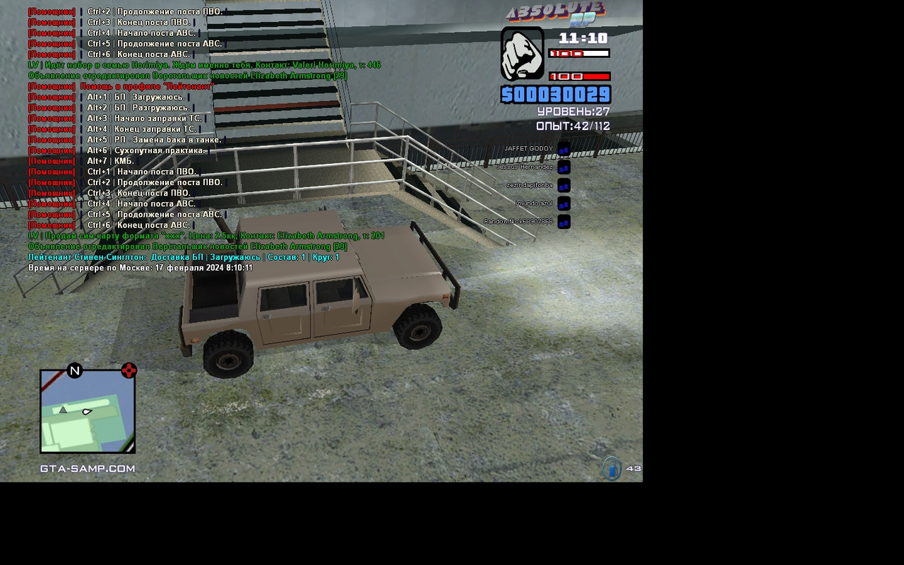 Стивен Синглтон [Chromium] [2024-02-17 08-10]