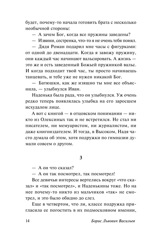 ASE000000000844033-14