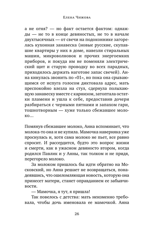 ASE000000000860790-26