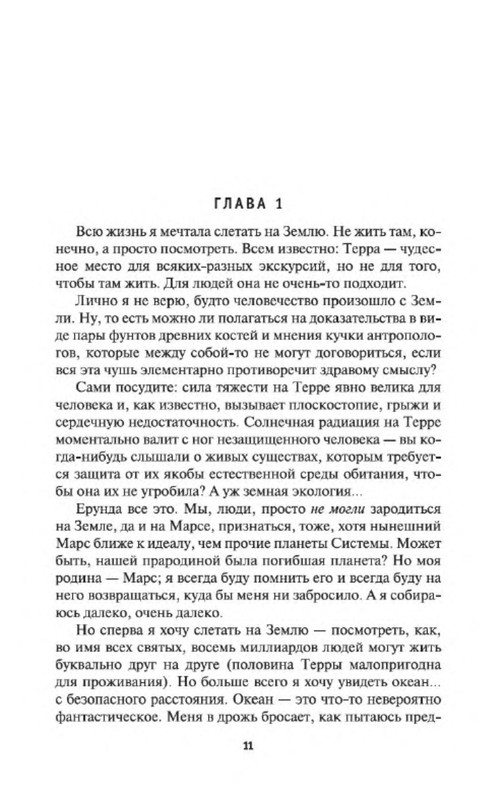p0011