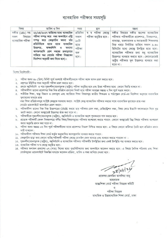 SSC-Exam-Routine-2027-PDF-2