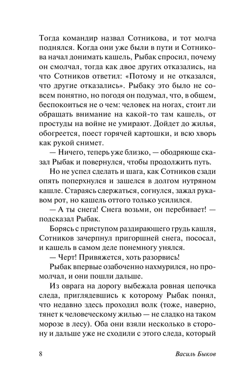 ASE000000000840415-08