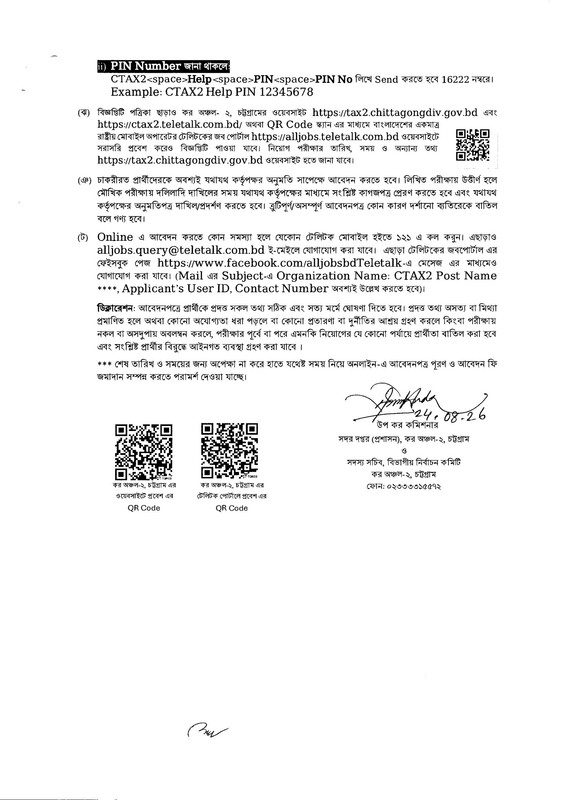 Taxes-Zone-2-Chattogram-Job-Circular-2026-5