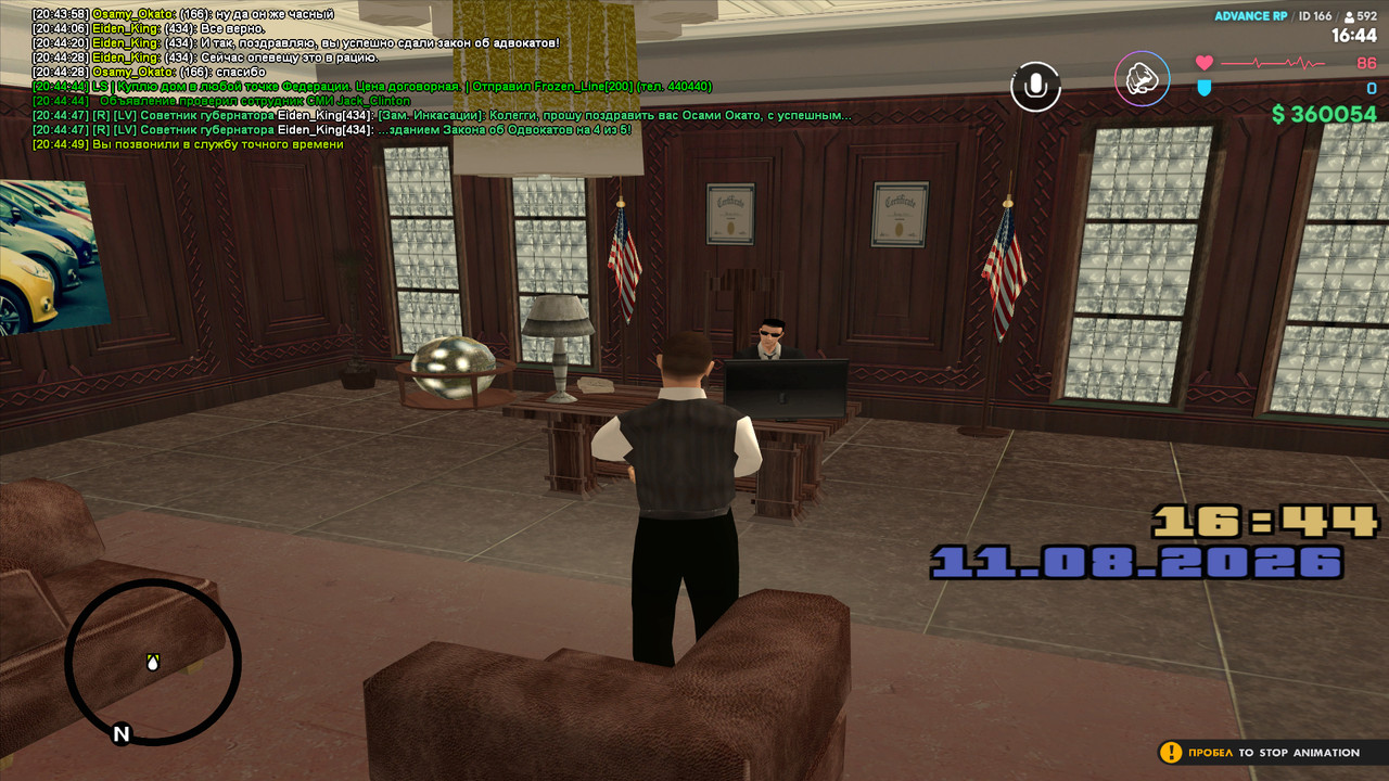 gta sa 2026 08 11 20 44 51 47