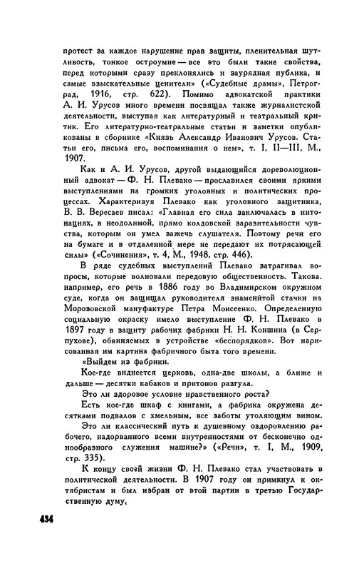 p0437