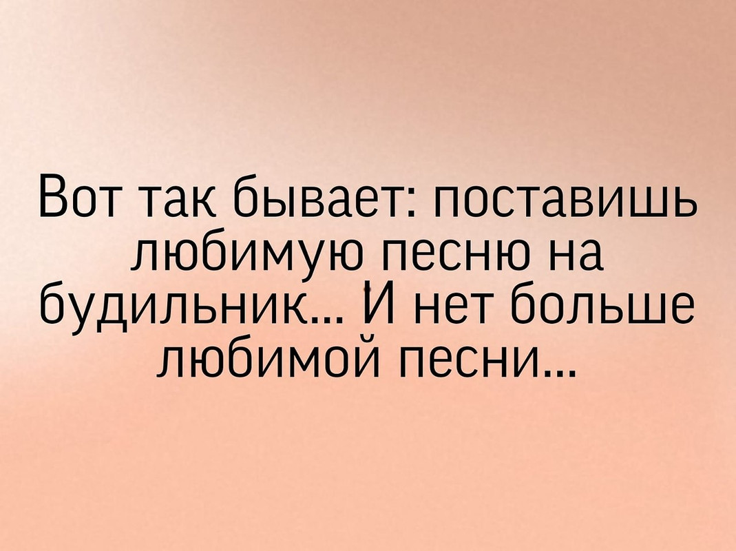 И нет больше любимой песни