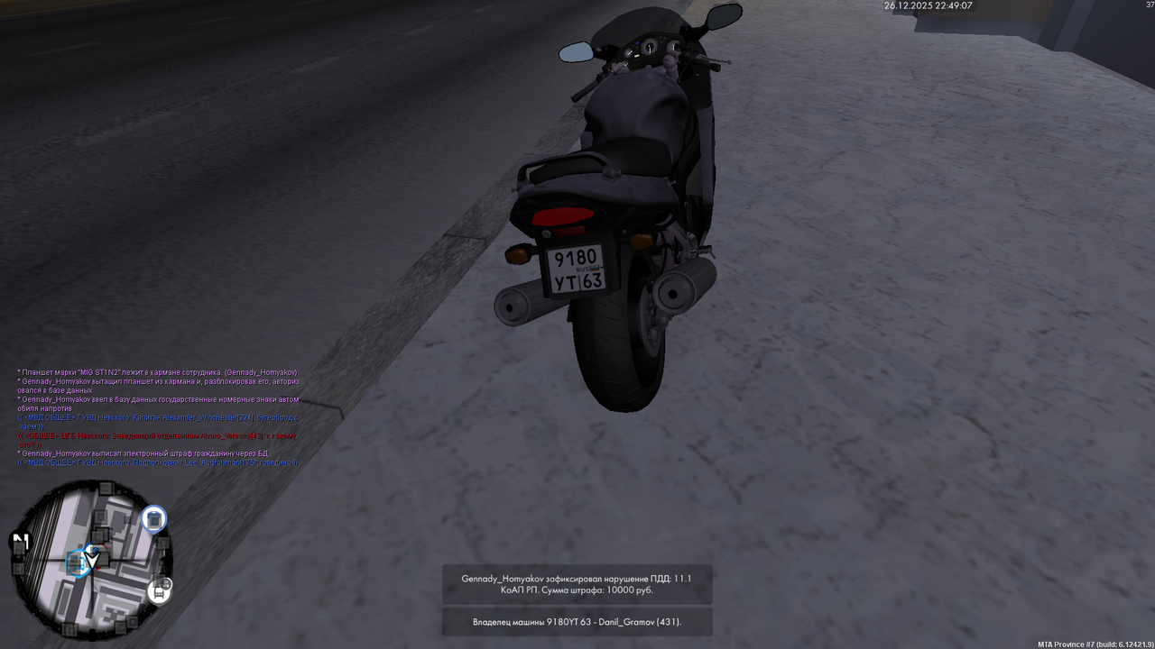 mta screen 2025 12 26 21 49 07