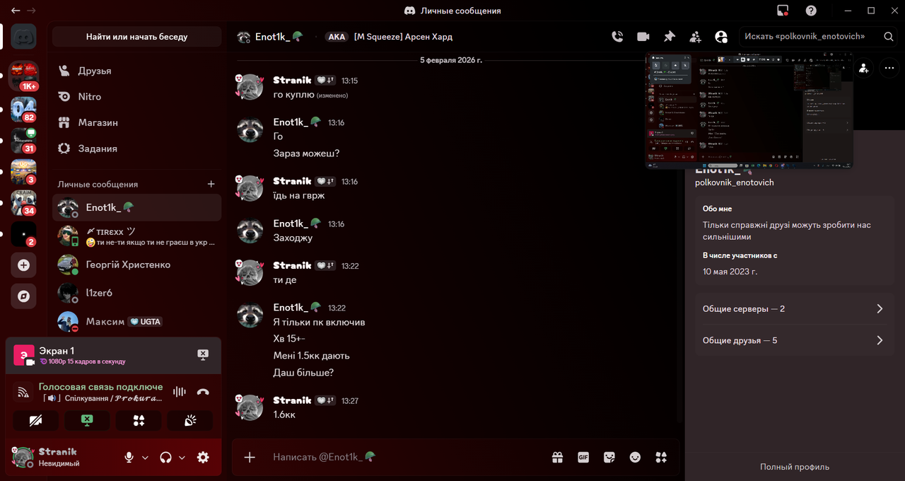 Enot1k Discord 05 02 2026 13 28 03