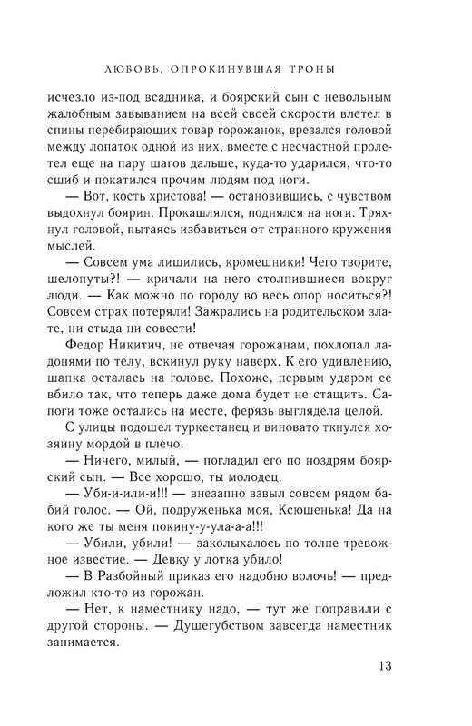 p0013