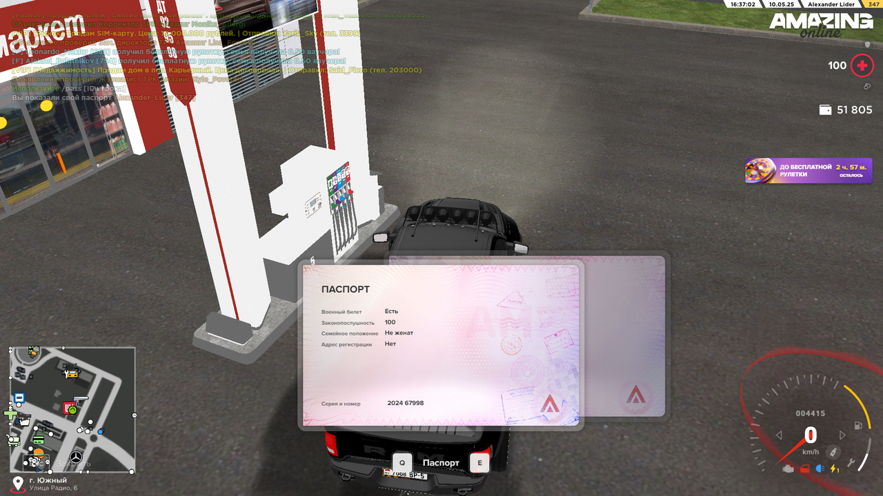 Снимок экрана (1068)