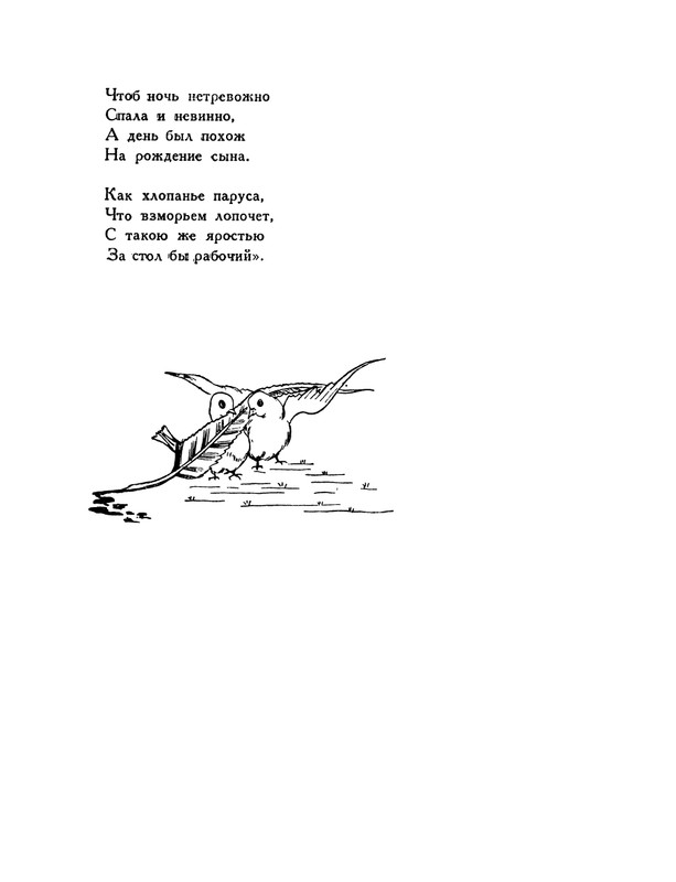 pasternak-gruzinskie-liriki-1935-page-0138