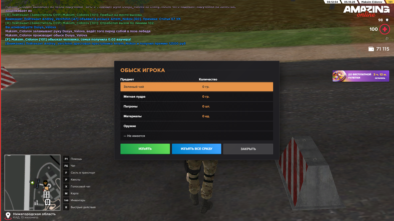 Снимок экрана (324)