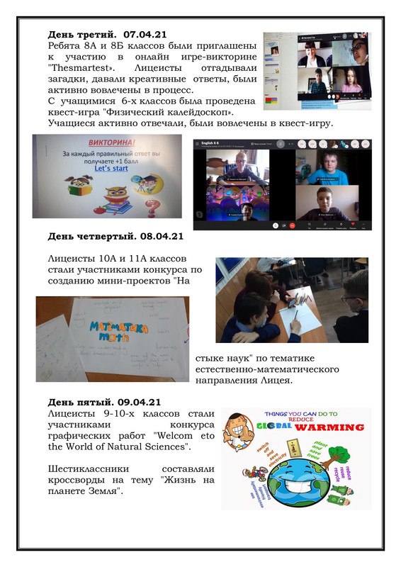 Весь номер (2)-5