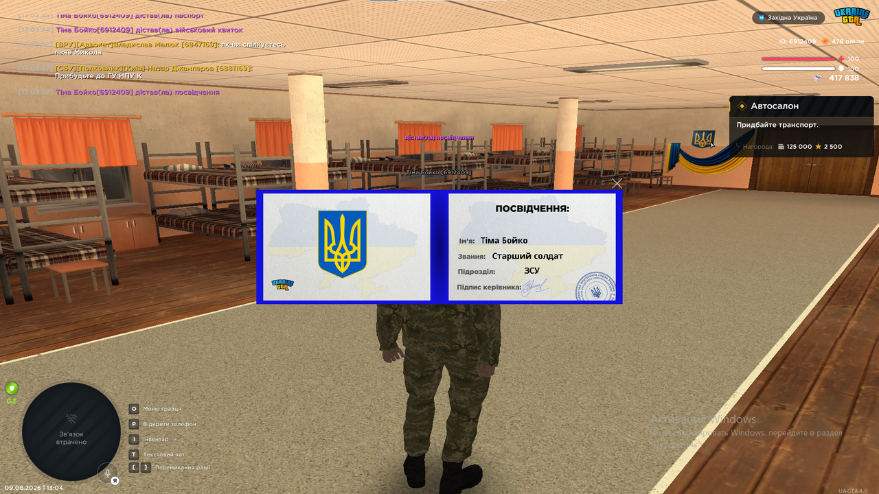 ПОСВ