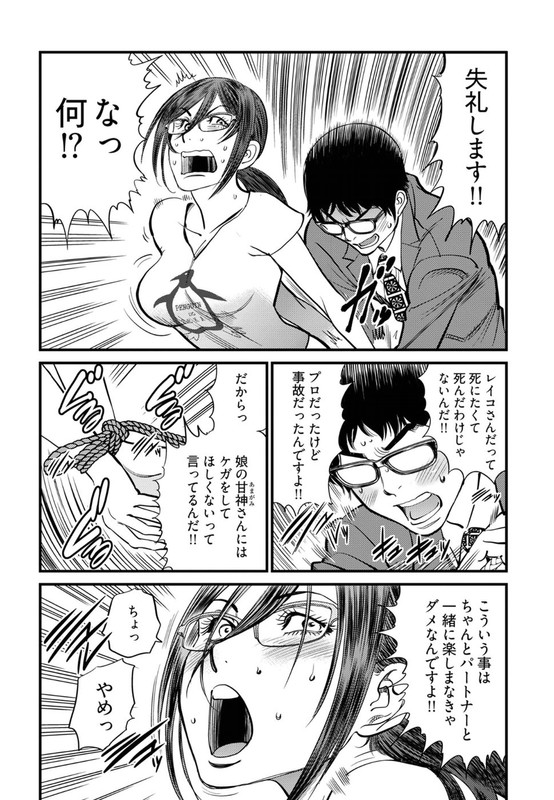 Cupido no Itazura - Madoi no ReikoVol2-7