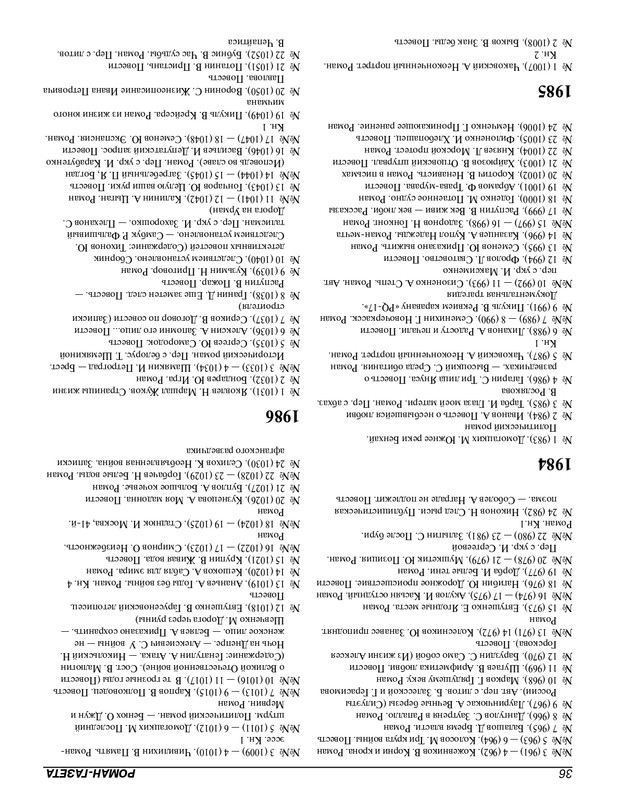 Роман-газета - 2017-24-25_page-0095