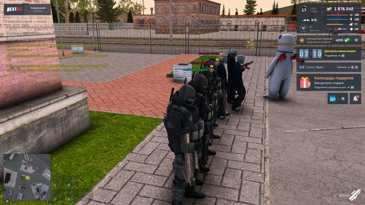 nextrp_2024-11-13_16-48-42