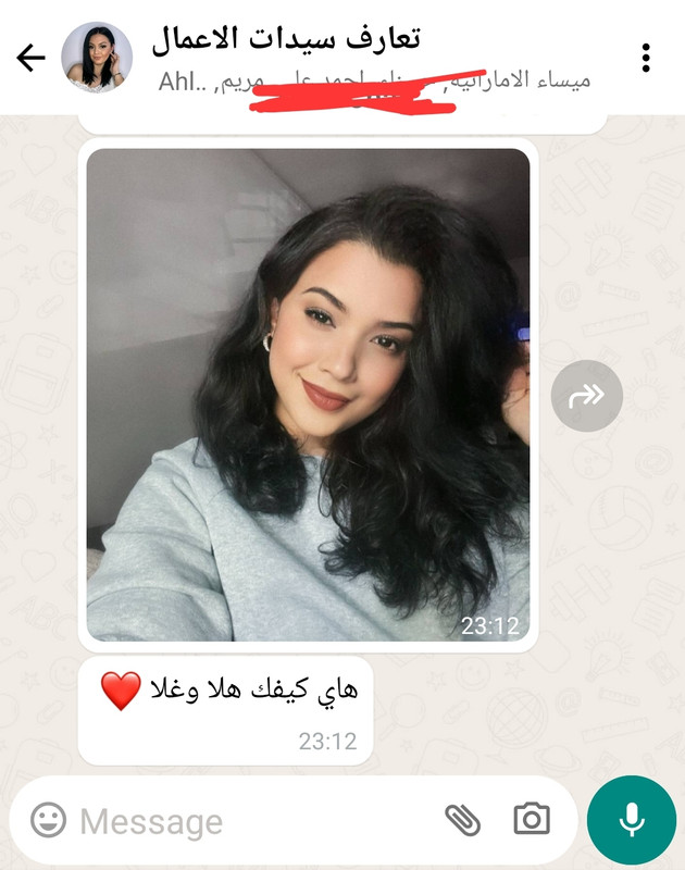 مجموعات واتساب سيدات الاعمال ميسورات