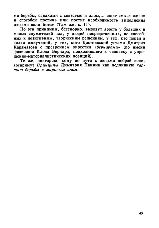 1995-page-0044