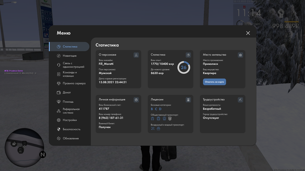 Знімок екрана (733)