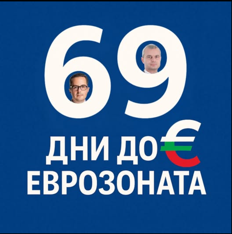 69dni.png