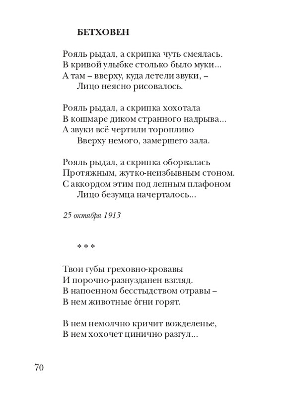 lann-heroica-2010-page-0072