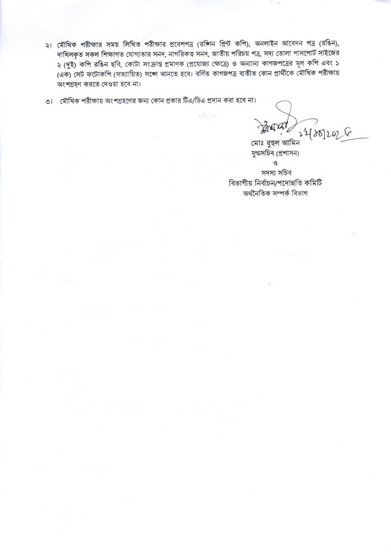 ERD-Viva-Date-2025-PDF-2