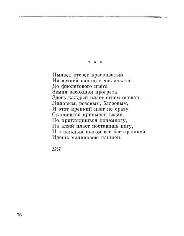 Petrovyh-Marija-Prednaznachene-page-0078