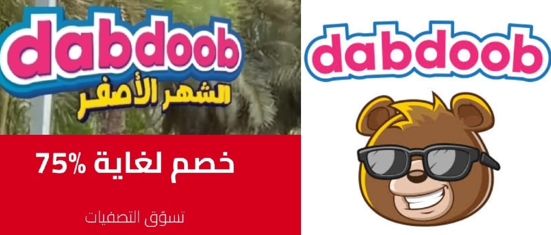 دبدوب