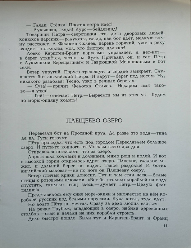 1989-1-16-page-0013