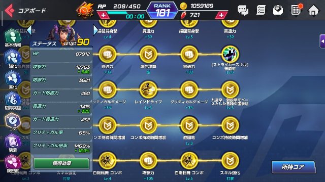 Screenshot_2020-05-03-23-31-25-771_com.netmarble.kof