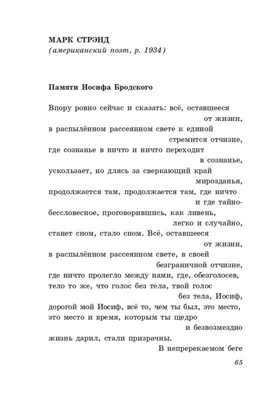 gandelsman-portretnaya-galereya-page-0066