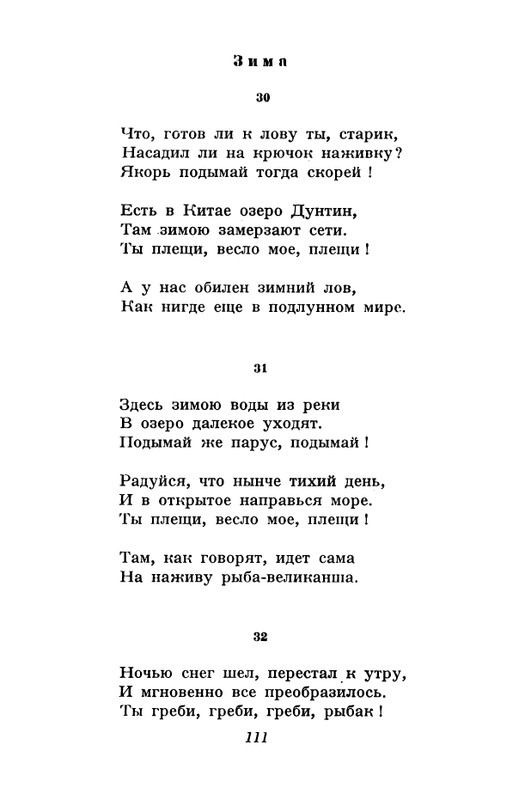 akhmatova-stikhotvoreniya-1958-page-0113