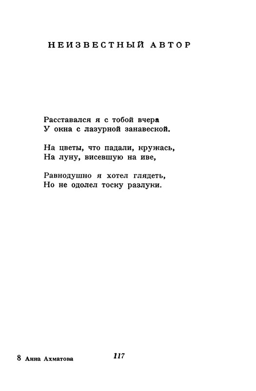 akhmatova-stikhotvoreniya-1958-page-0119