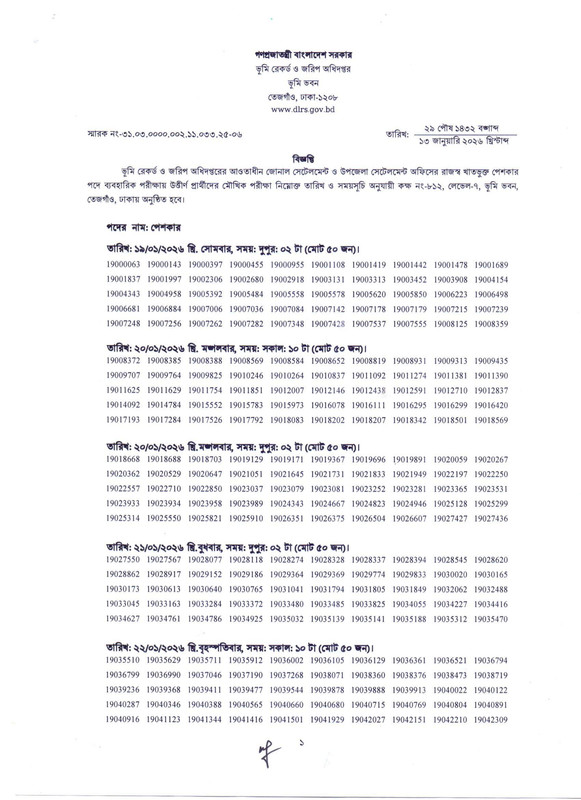 DLRS-Peshkar-Viva-Schedule-2026-PDF-1