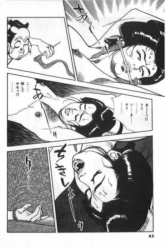 Nijitte MonogatariVol31-33