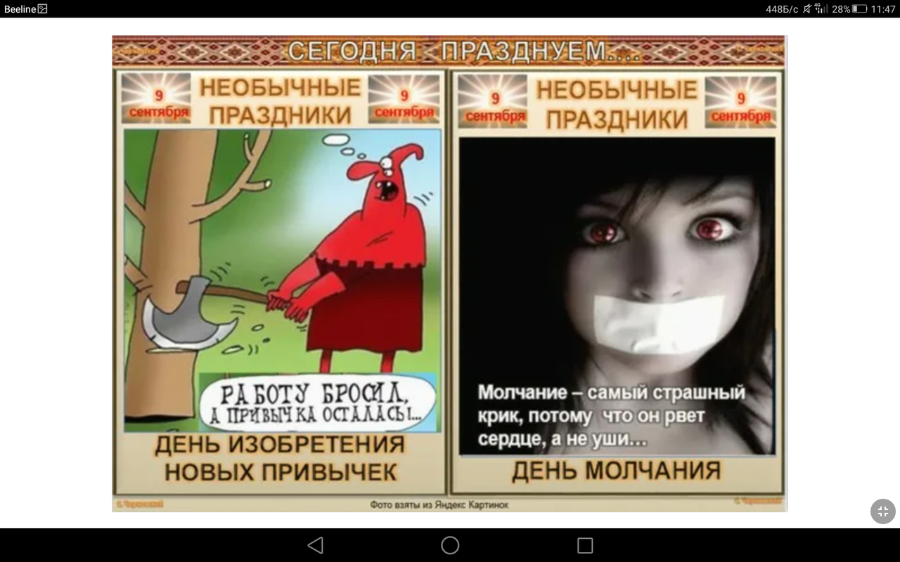 Screenshot_2023-09-09-11-47-58